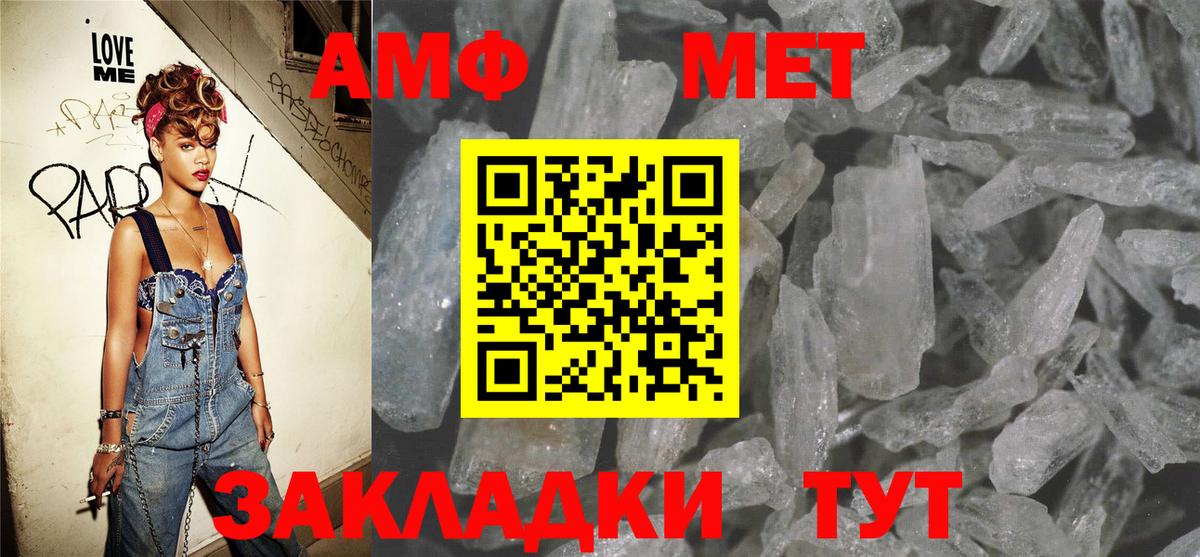 Амфетамин  АМФЕТАМИН  Вход с VPN  Амфетамин VHQ  Братск 