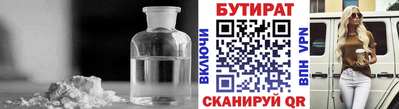 Бутират оксана  Братск 