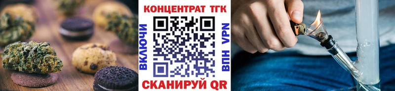 Canna-Cookies конопля  Братск 