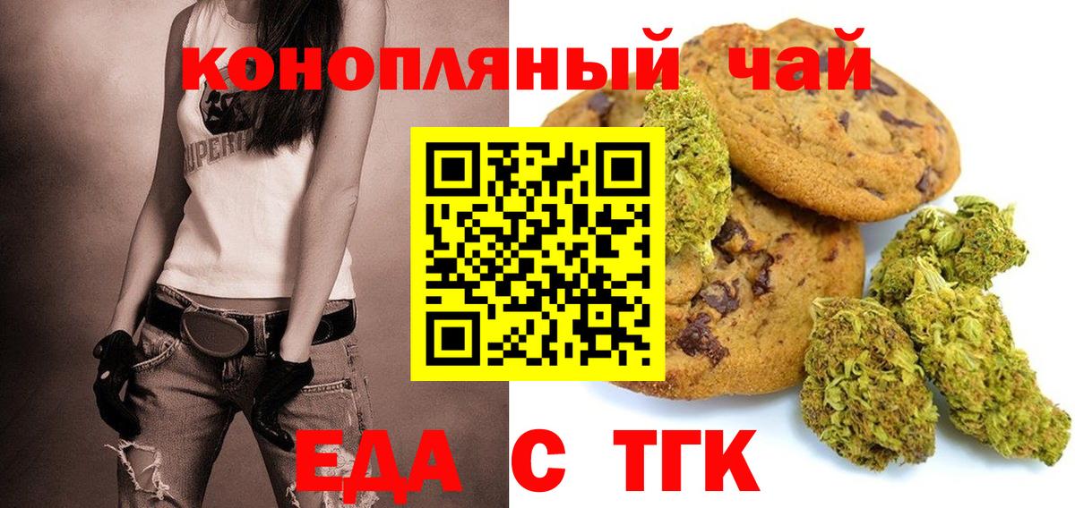 Братск  Canna-Cookies марихуана  Вход с VPN 