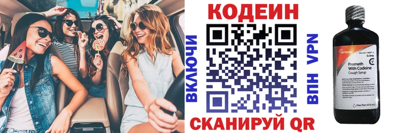 Кодеиновый сироп Lean Purple Drank  Братск 