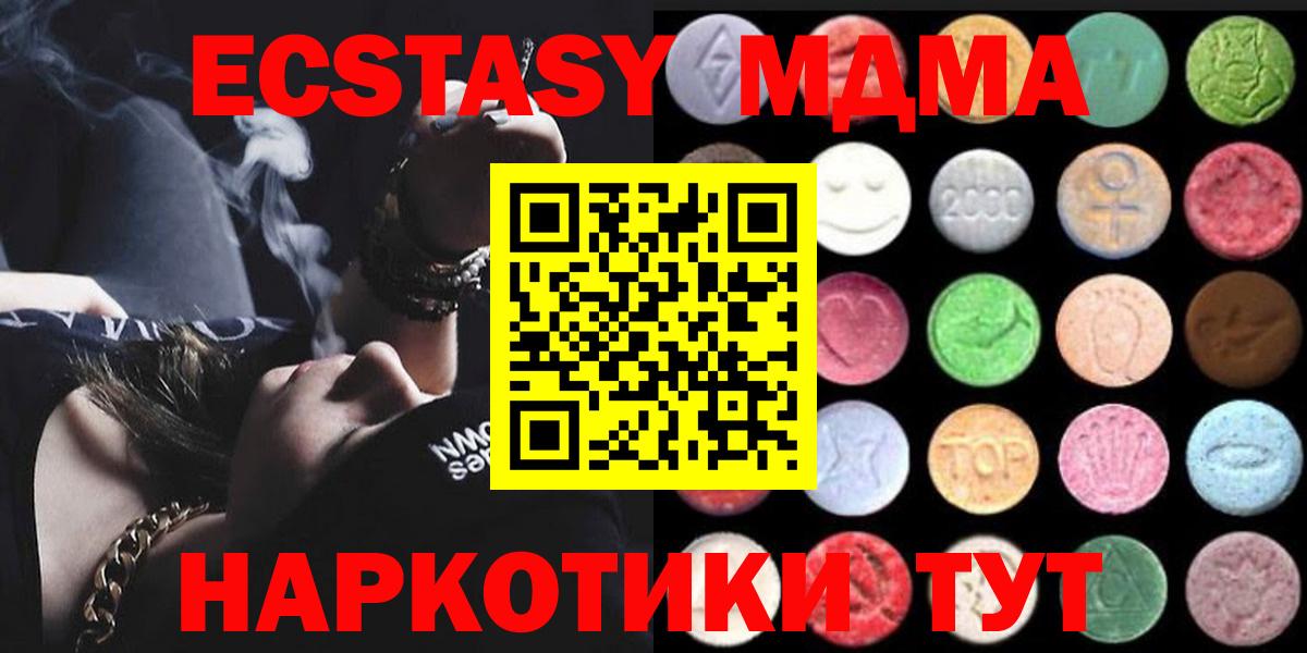 Братск  Экстази диски  Вход с VPN  Ecstasy  ЭКСТАЗИ диски 