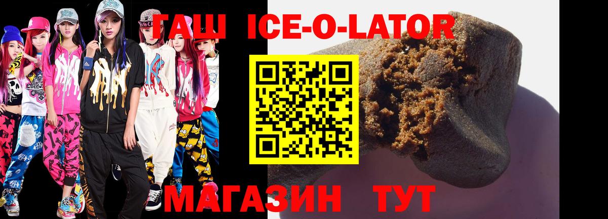 Братск  ГАШИШ VHQ  Вход с VPN  ГАШИШ индика сатива 