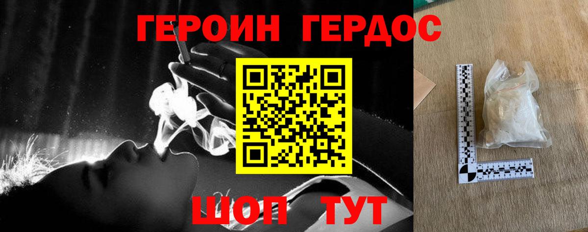 Героин Афган  Вход с VPN  Братск 