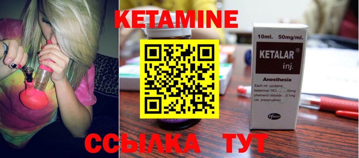 Братск  КЕТАМИН VHQ  Кетамин VHQ  Вход с VPN 