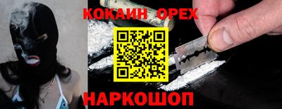кокс Балашиха