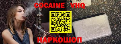 COCAINE Балахна