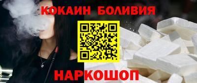 COCAINE Балахна