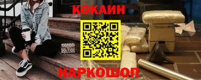 COCAINE Балахна