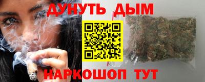марихуана Балаково