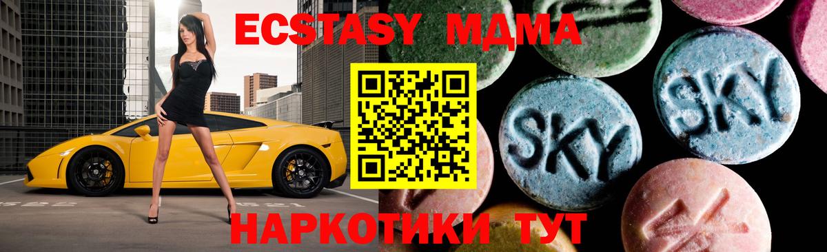 МДМА Molly  МДМА  Братск  Вход с VPN  MDMA VHQ 