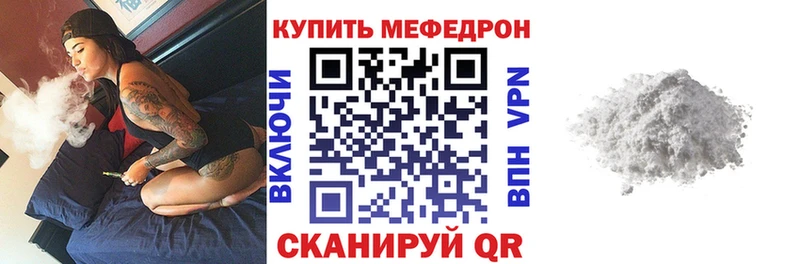 МЯУ-МЯУ кристаллы  Братск 