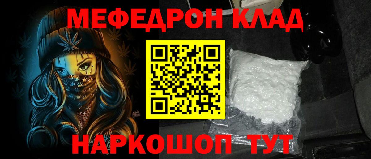 МЕФ кристаллы Братск
