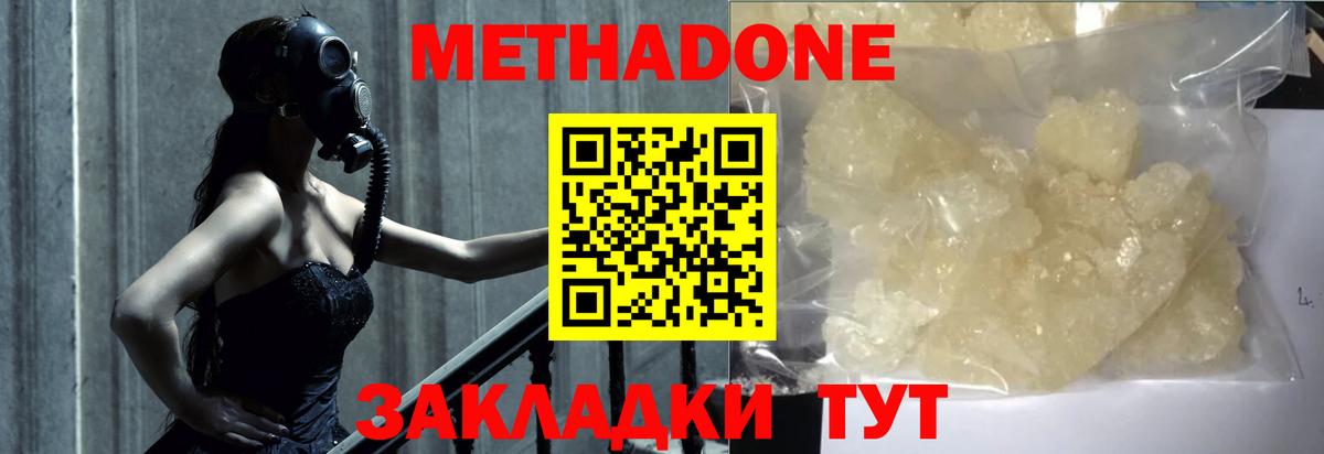 kraken ссылки  Вход с VPN  Братск  МЕТАДОН кристалл 