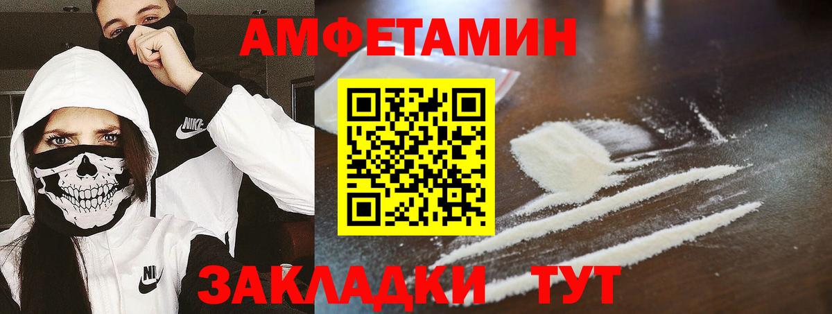 Первитин Декстрометамфетамин 99.9% Братск
