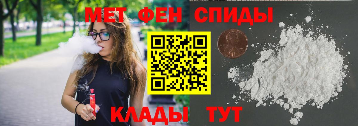 Братск  Первитин пудра  Вход с VPN 