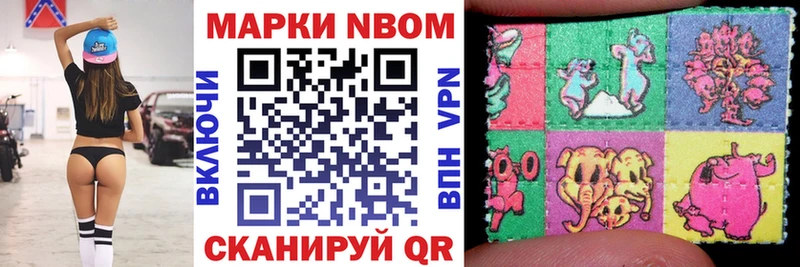 купить наркотик ОМГ ОМГ ссылки Марки 25I-NBOMe 1,5мг Братск