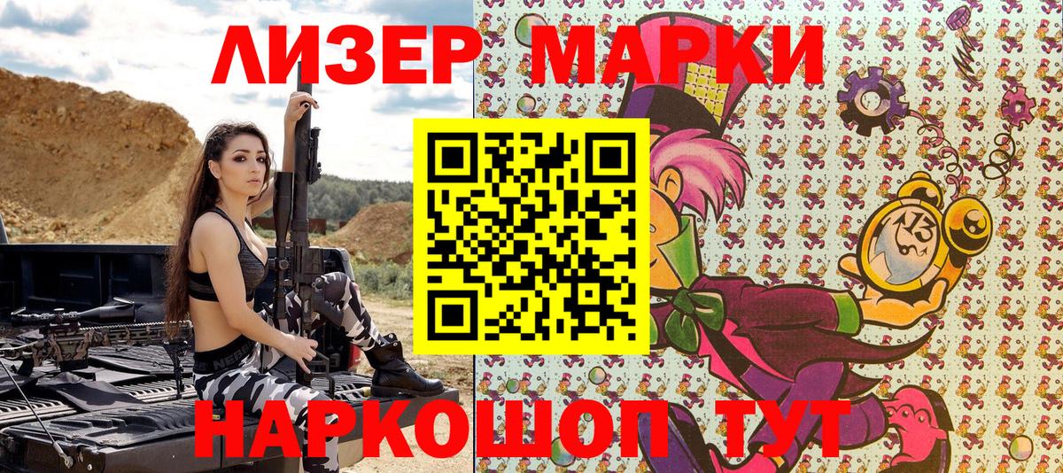Марки NBOMe 1500мкг  Марки NBOMe 1500мкг  Марки N-bome  Братск  Вход с VPN 