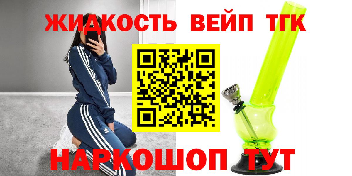 Братск  Дистиллят ТГК концентрат  Вход с VPN 