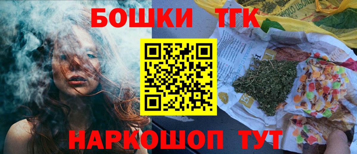Бошки марихуана марихуана Братск